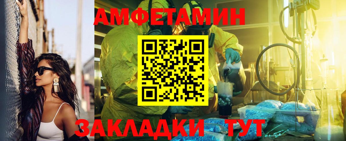 АМФ  Вход с VPN  Елизово  АМФ 98%  АМФЕТАМИН 