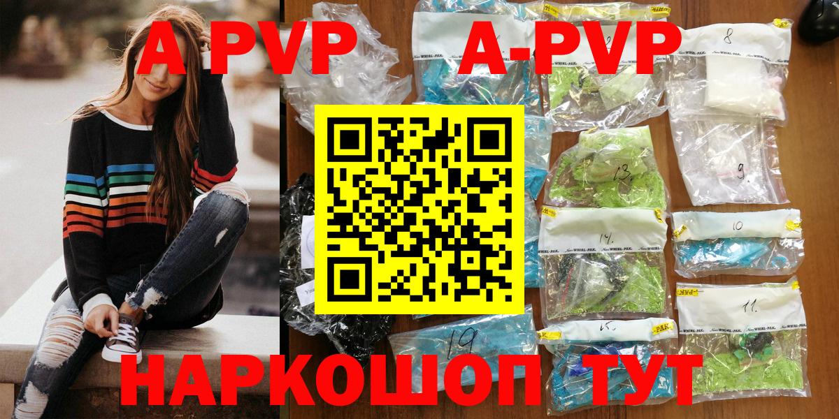 Альфа ПВП мука Елизово