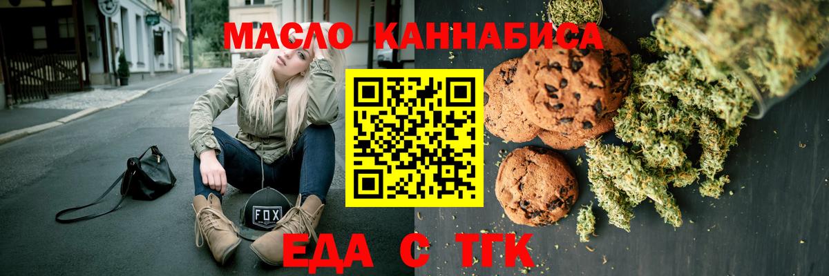 Печенье с ТГК марихуана Елизово
