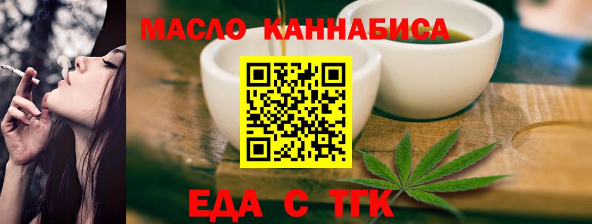 Елизово  Печенье с ТГК конопля  Вход с VPN 