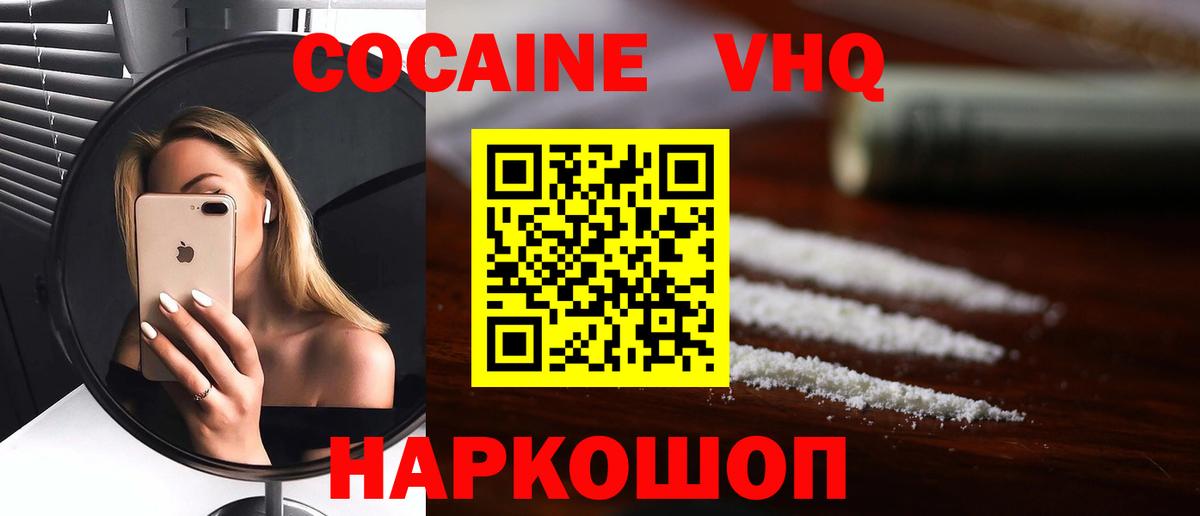 Cocaine Columbia Елизово