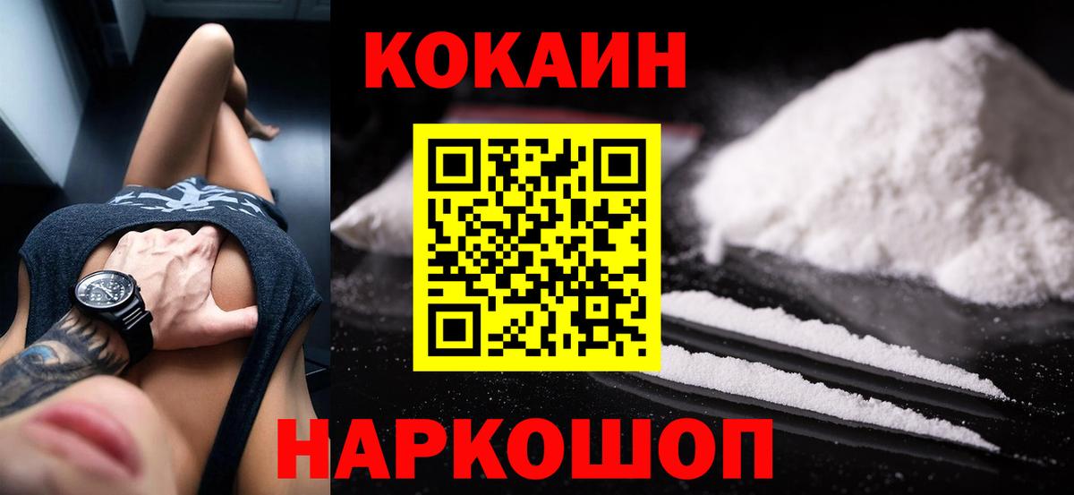 COCAIN  Cocaine Fish Scale  Кокаин 98%  Вход с VPN  Елизово 