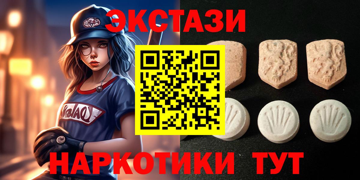 Экстази 300 mg  Вход с VPN  Экстази  Елизово 