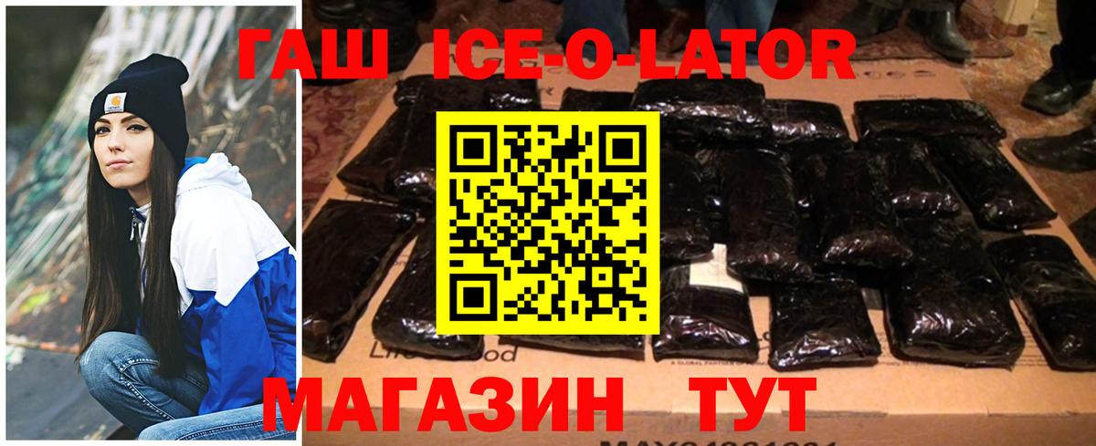 ГАШ Premium  Вход с VPN  ГАШИШ  купить   Гашиш убойный  Елизово 