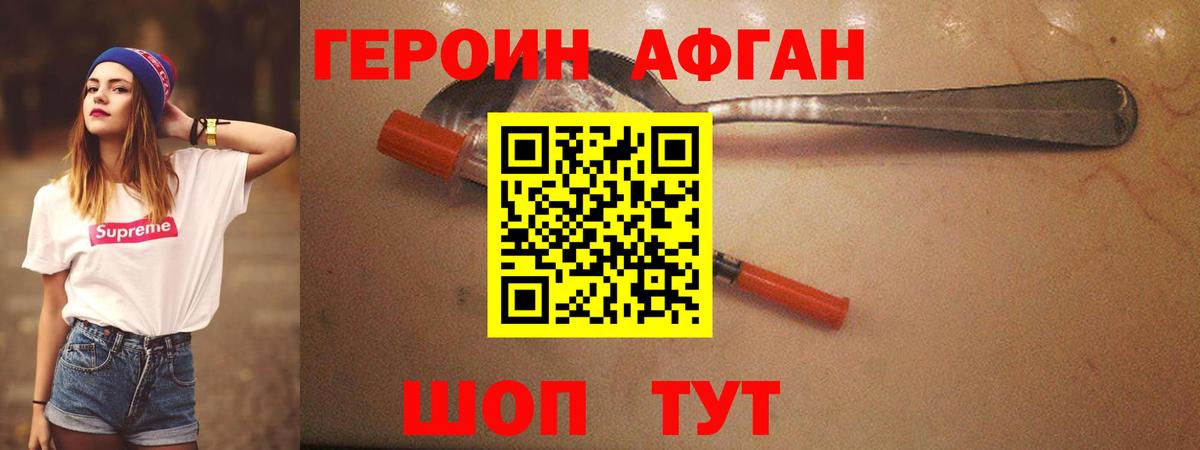 Елизово  Героин Heroin  Вход с VPN 