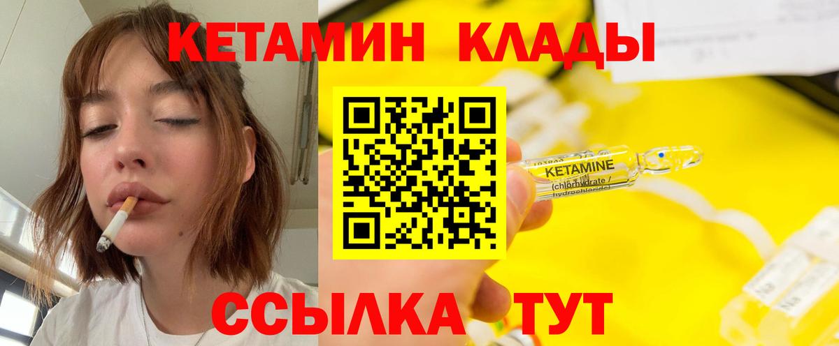 Кетамин VHQ  Вход с VPN  Елизово  Кетамин ketamine 