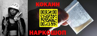 кокаин премиум Краснознаменск