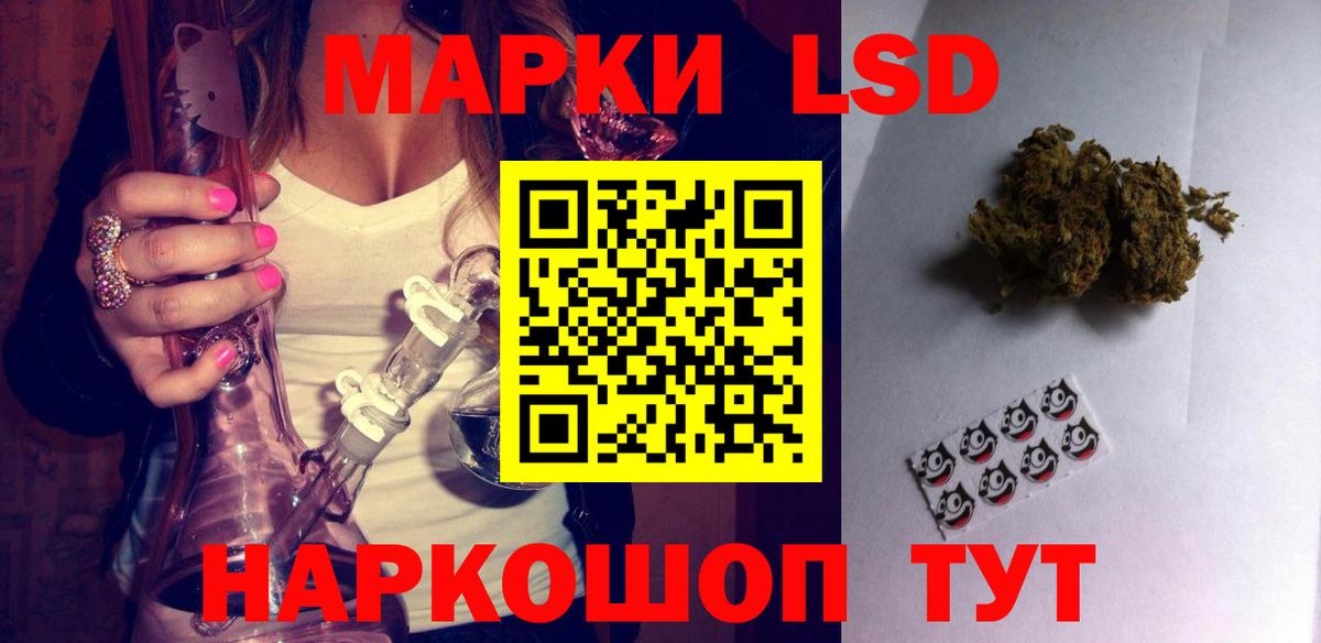 LSD-25 экстази кислота Елизово