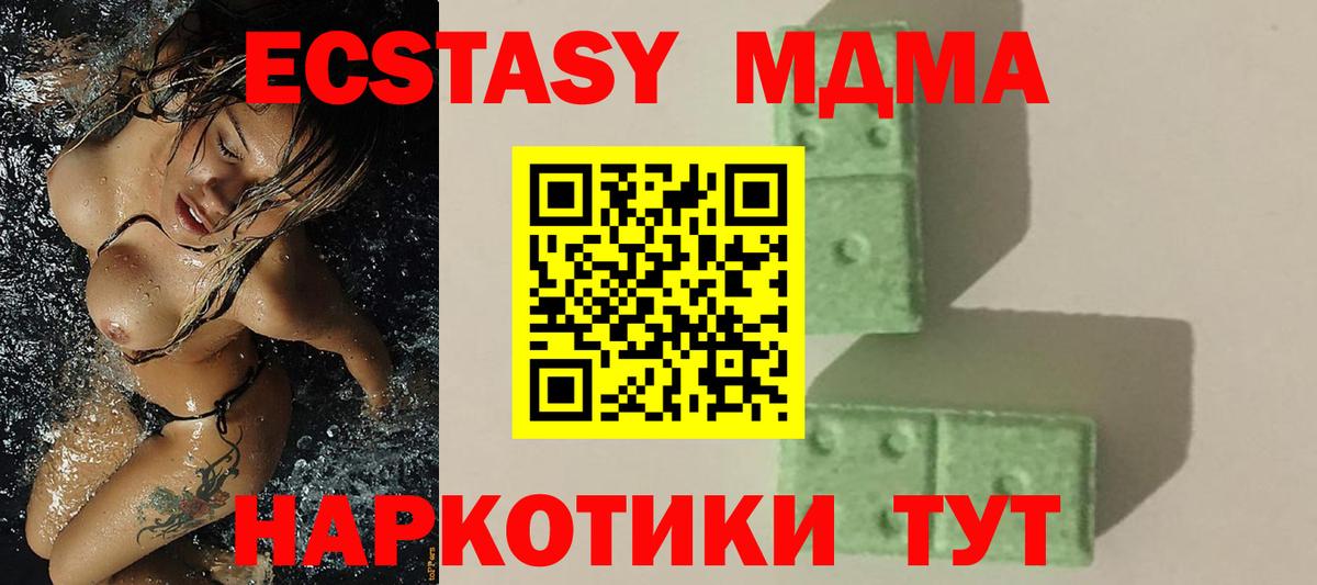 МДМА Molly Елизово