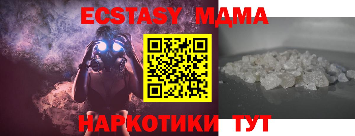 МДМА Molly  Вход с VPN  Елизово 
