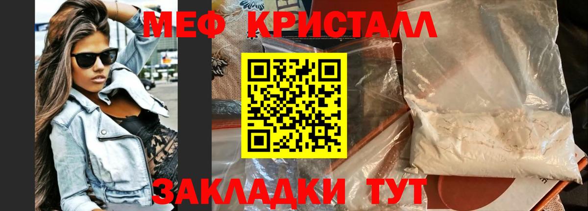 МЕФ мука Елизово