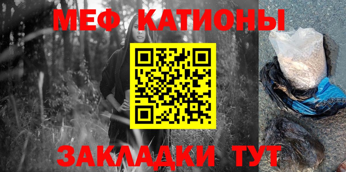 МЯУ-МЯУ мука  Меф VHQ  Вход с VPN  МЕГА как зайти  Елизово 