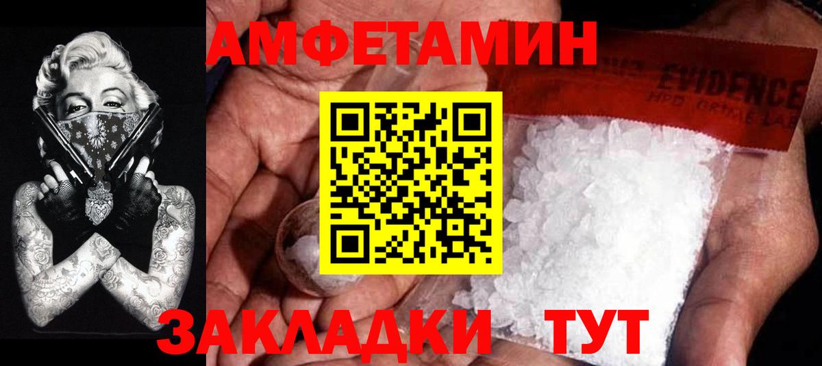 Первитин пудра  Вход с VPN  Метамфетамин  Елизово 