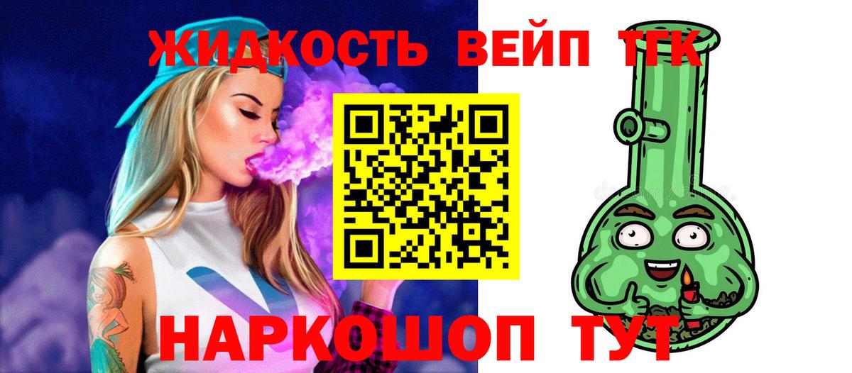 Елизово  Дистиллят ТГК Wax  Вход с VPN 