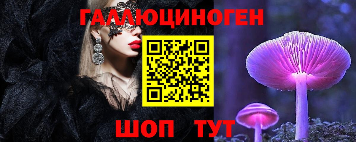 Галлюциногенные грибы MAGIC MUSHROOMS Елизово